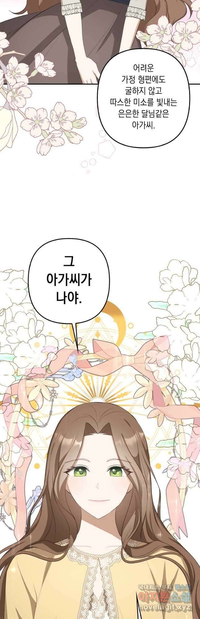 사기꾼이지만 괜찮아 22화 4