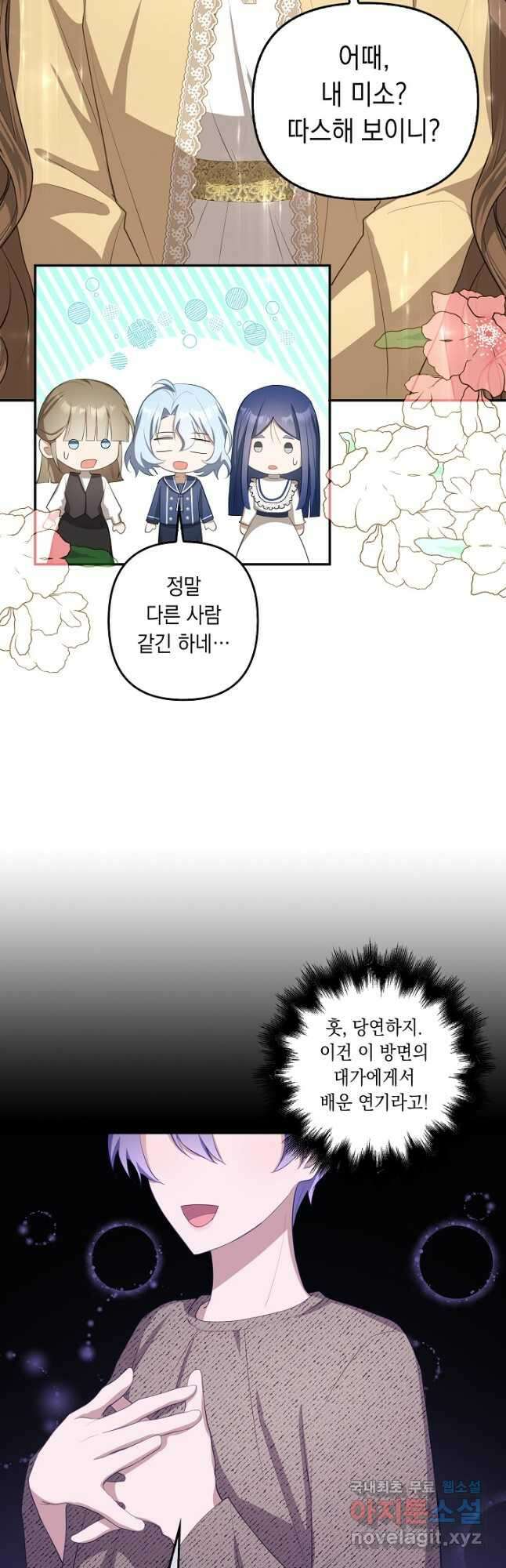 사기꾼이지만 괜찮아 22화 5