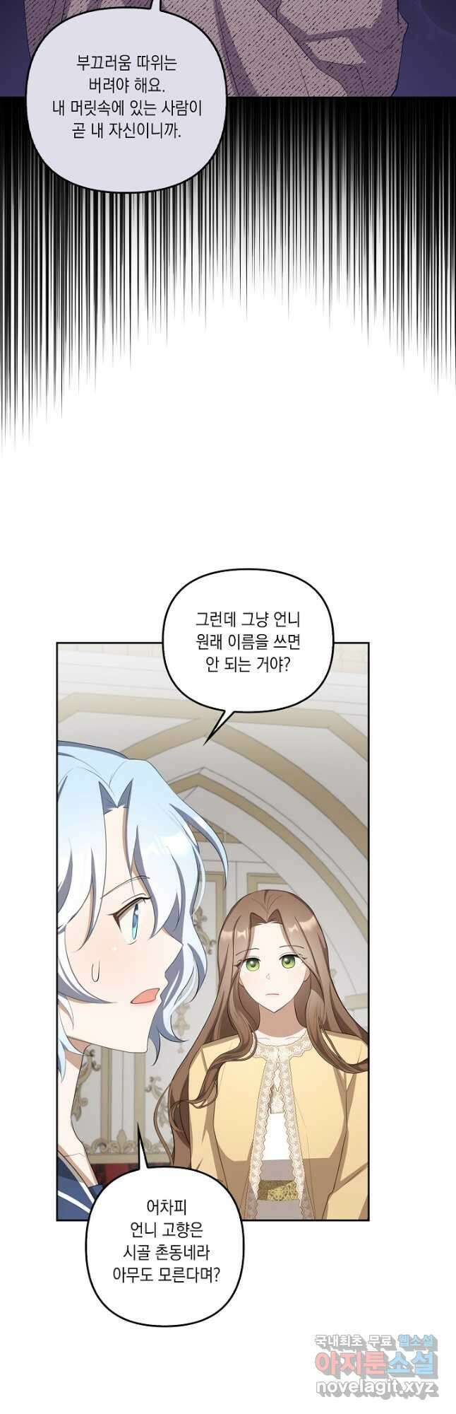 사기꾼이지만 괜찮아 22화 6