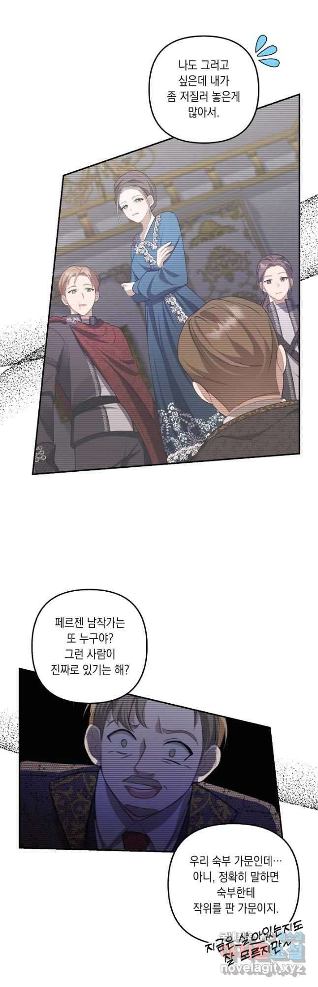 사기꾼이지만 괜찮아 22화 7