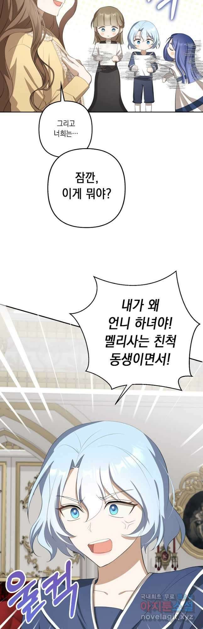 사기꾼이지만 괜찮아 22화 10