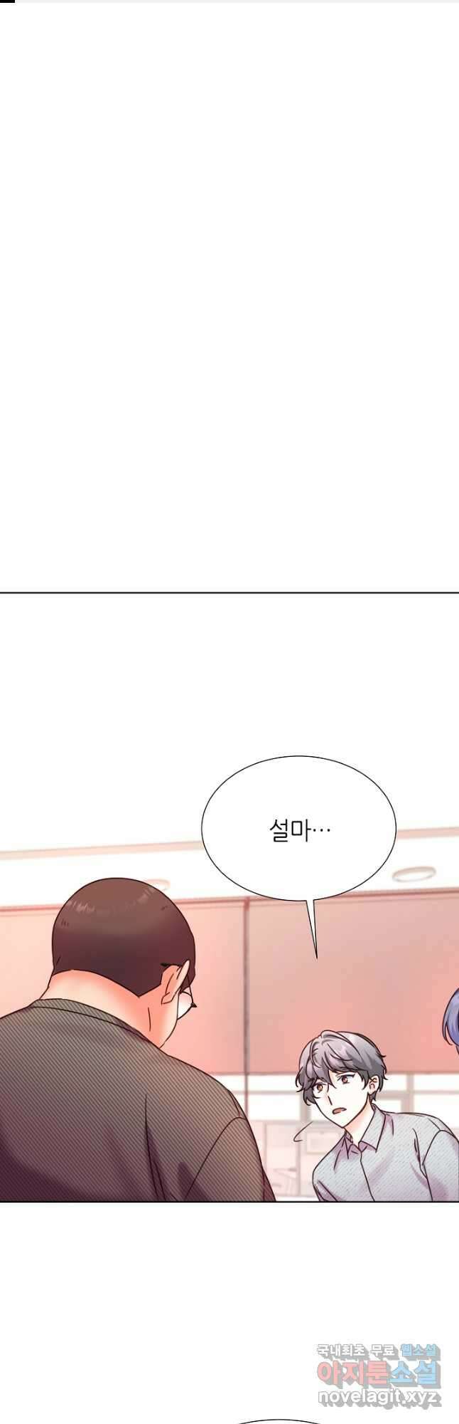 다시 한번 아이돌 86화 1
