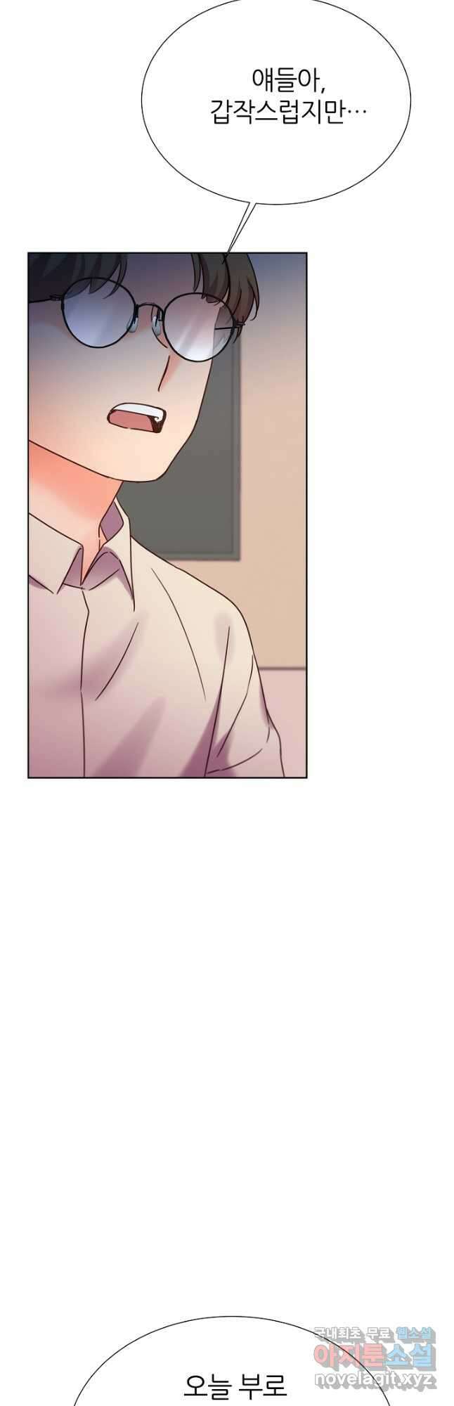 다시 한번 아이돌 86화 2