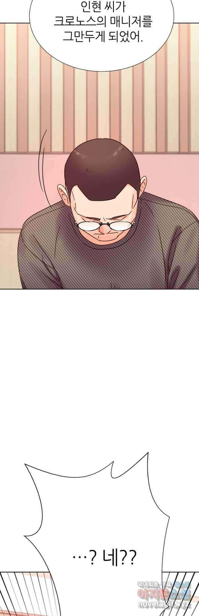 다시 한번 아이돌 86화 3