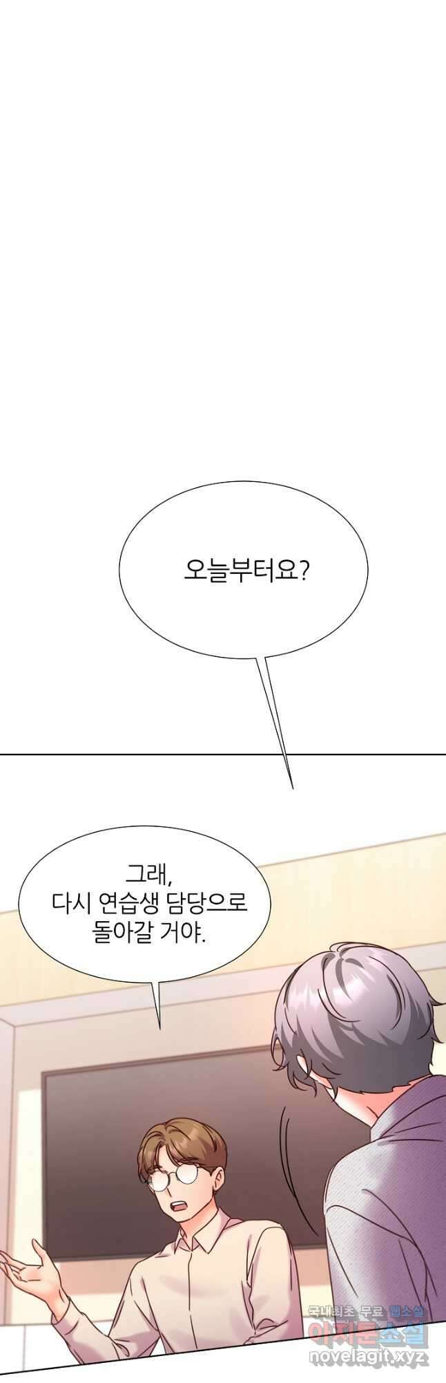 다시 한번 아이돌 86화 6