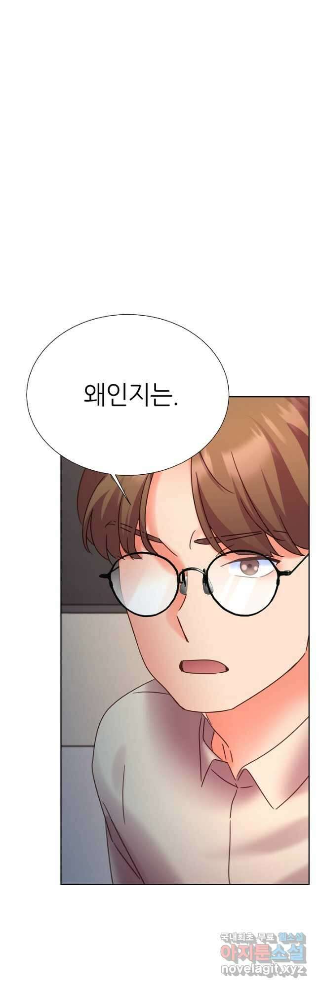 다시 한번 아이돌 86화 8