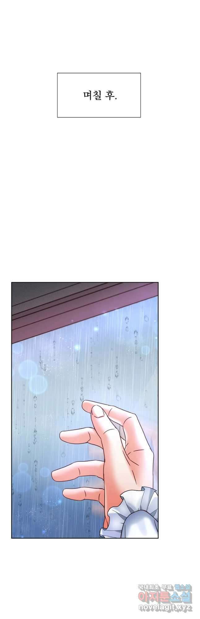 다시 한번 아이돌 86화 11
