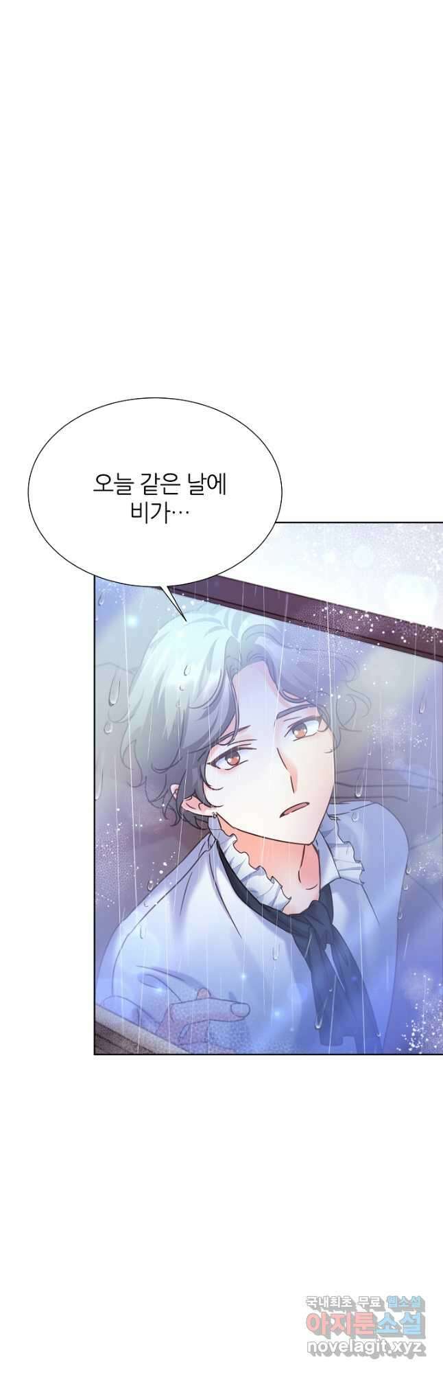 다시 한번 아이돌 86화 12