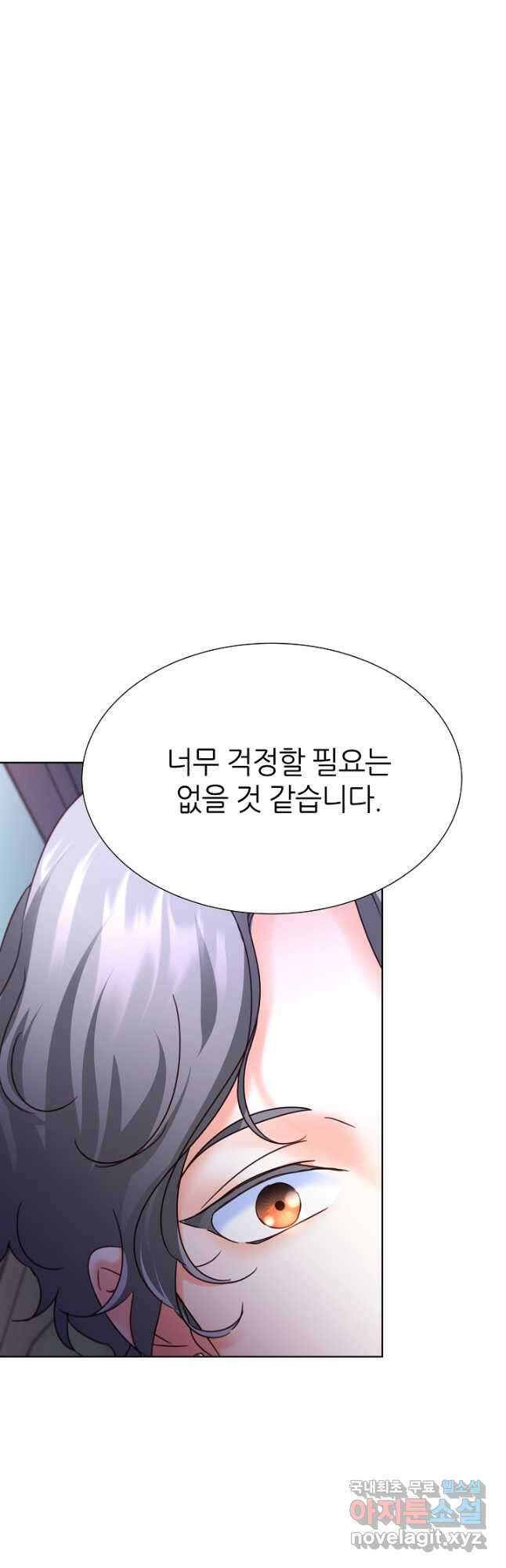 다시 한번 아이돌 86화 13