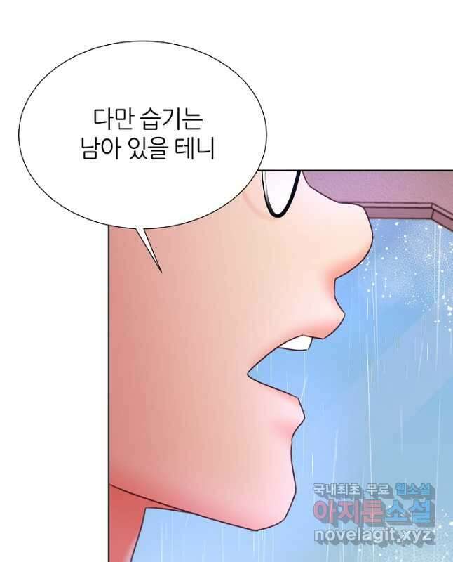 다시 한번 아이돌 86화 15