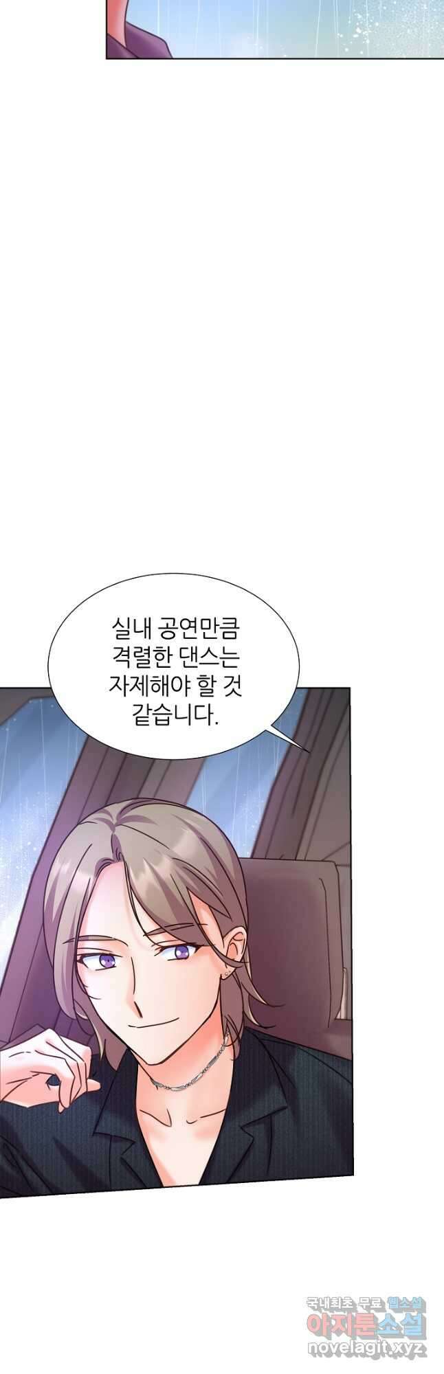 다시 한번 아이돌 86화 16