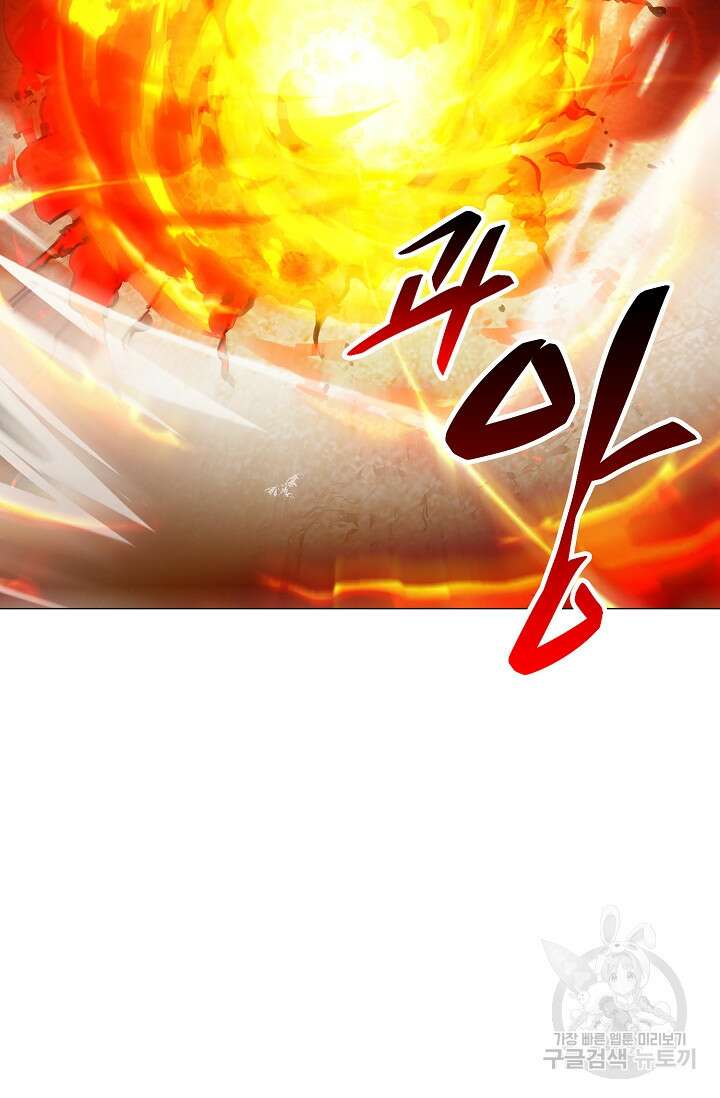 SSS급 그림쟁이 소환사 13화 4
