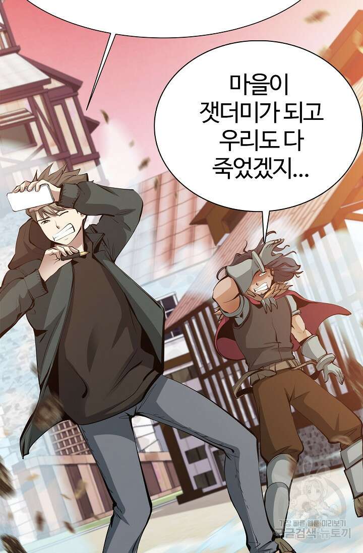 SSS급 그림쟁이 소환사 13화 10