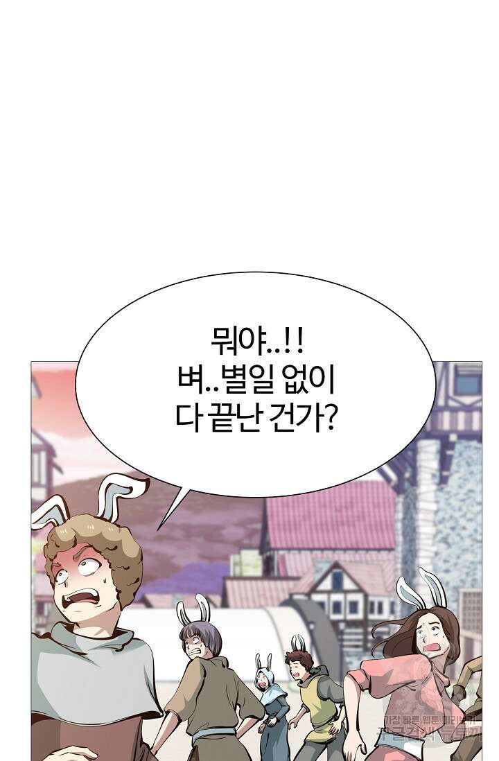 SSS급 그림쟁이 소환사 13화 12