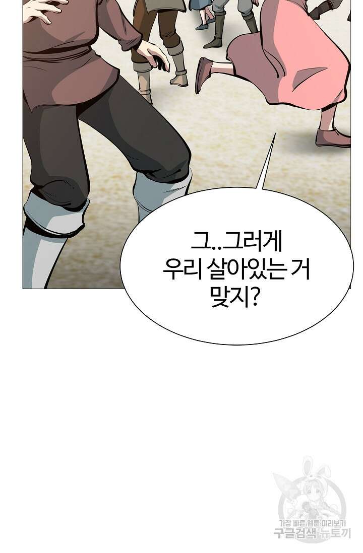 SSS급 그림쟁이 소환사 13화 13