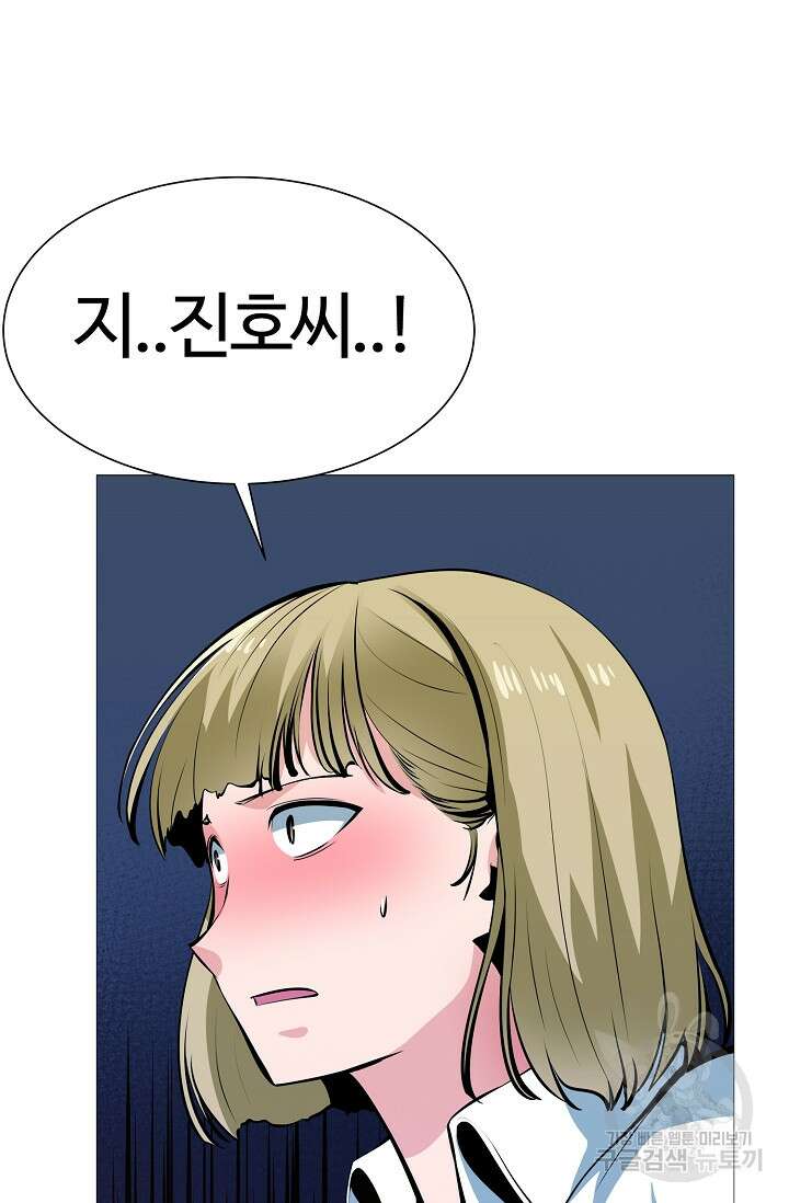 SSS급 그림쟁이 소환사 13화 14