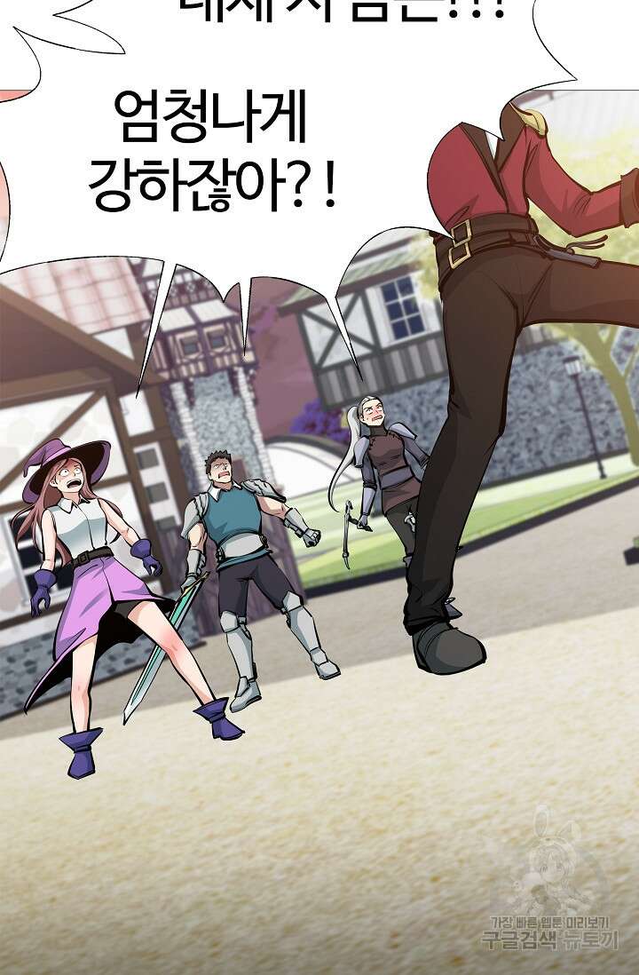 SSS급 그림쟁이 소환사 13화 20
