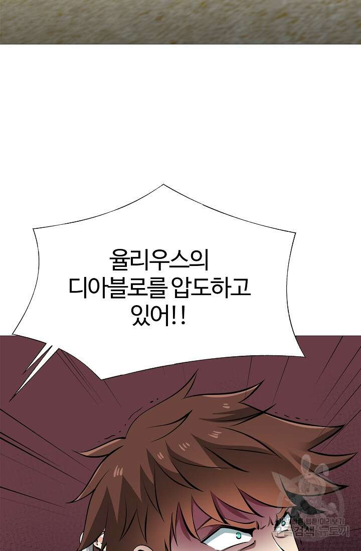 SSS급 그림쟁이 소환사 13화 21
