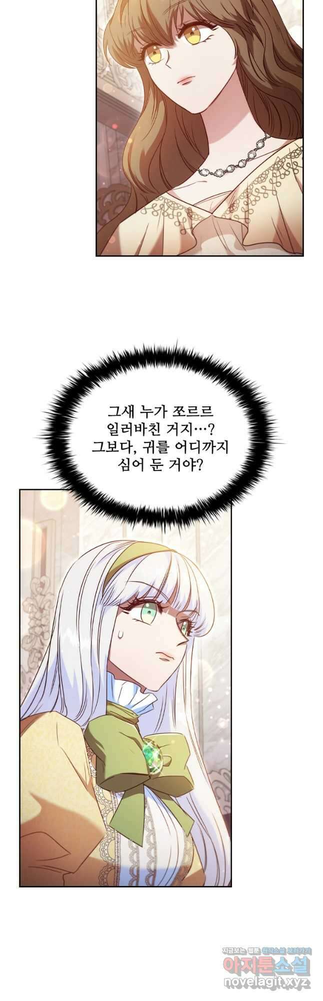 엑스트라는 가장 먼저 버려진다 45화 2