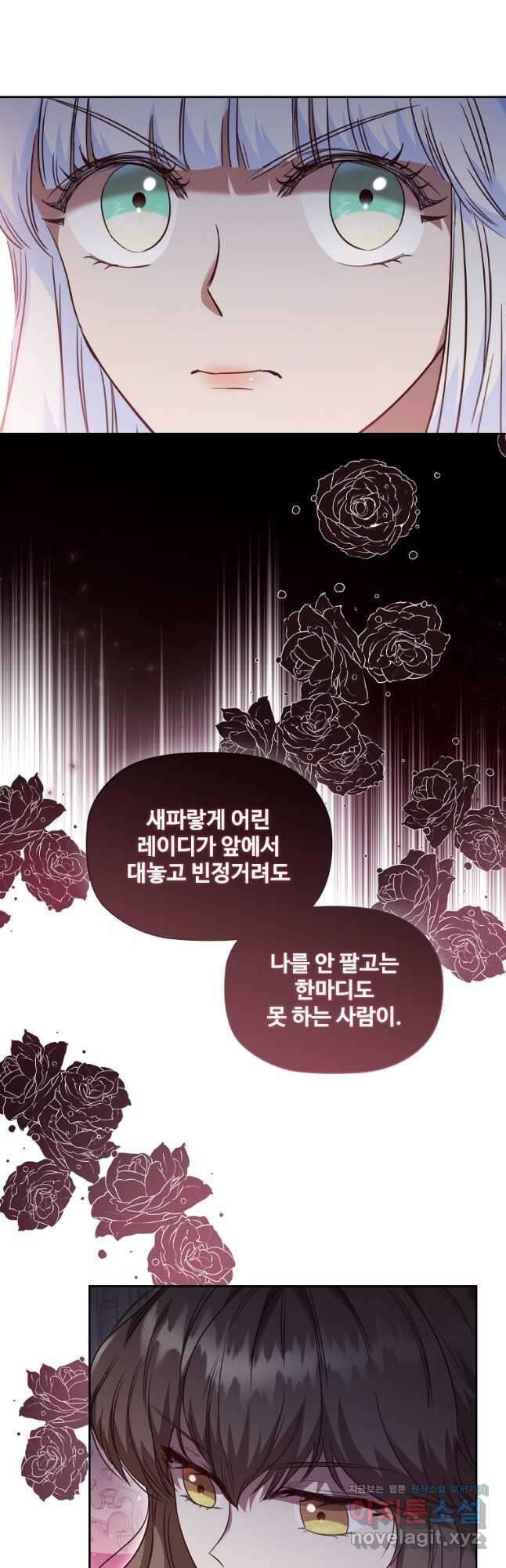 엑스트라는 가장 먼저 버려진다 45화 8