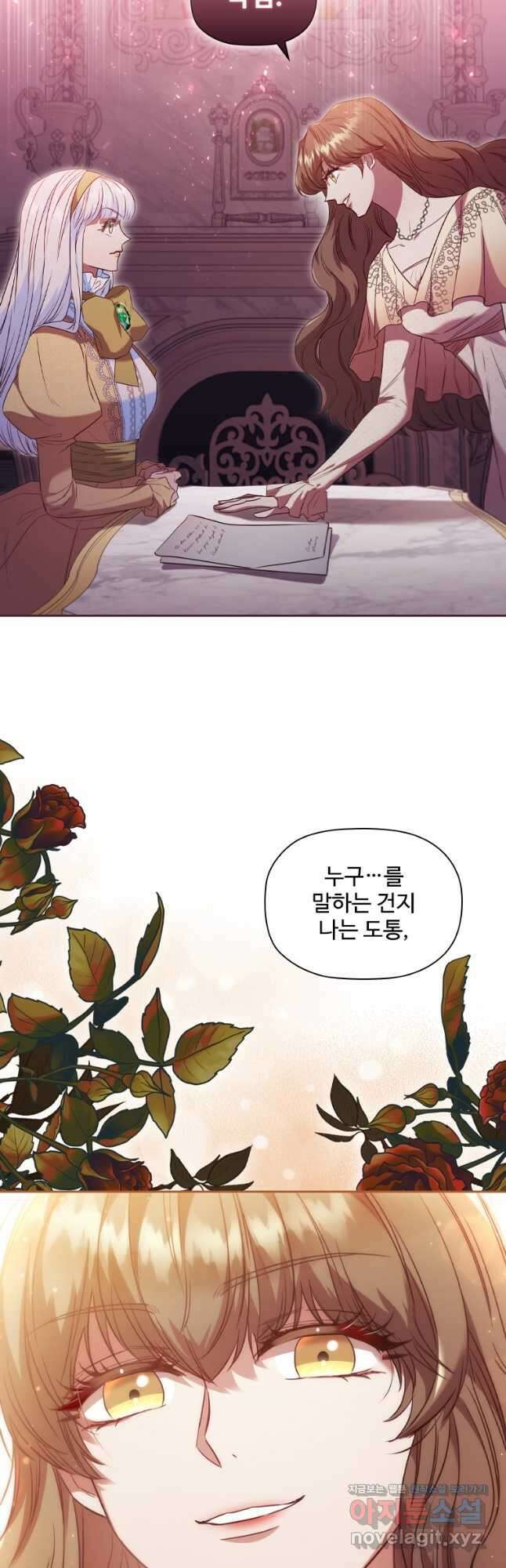 엑스트라는 가장 먼저 버려진다 45화 10