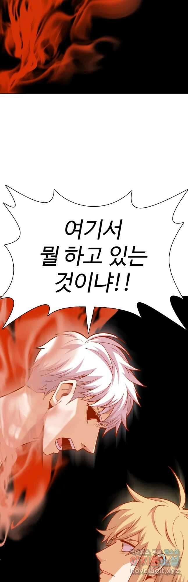 그라티아 [시즌2] 205화 7