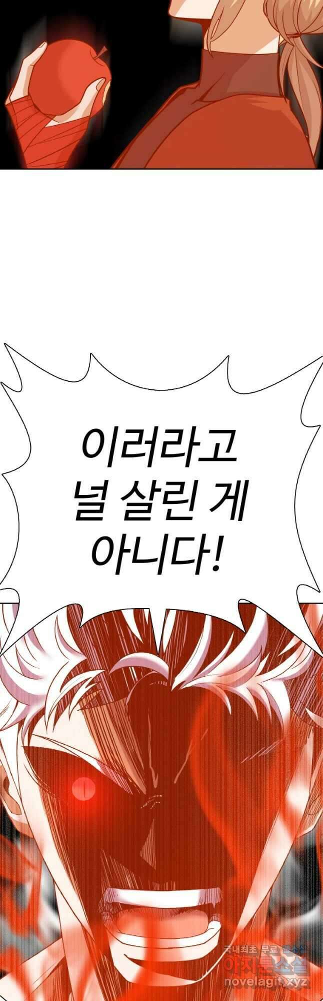 그라티아 [시즌2] 205화 8