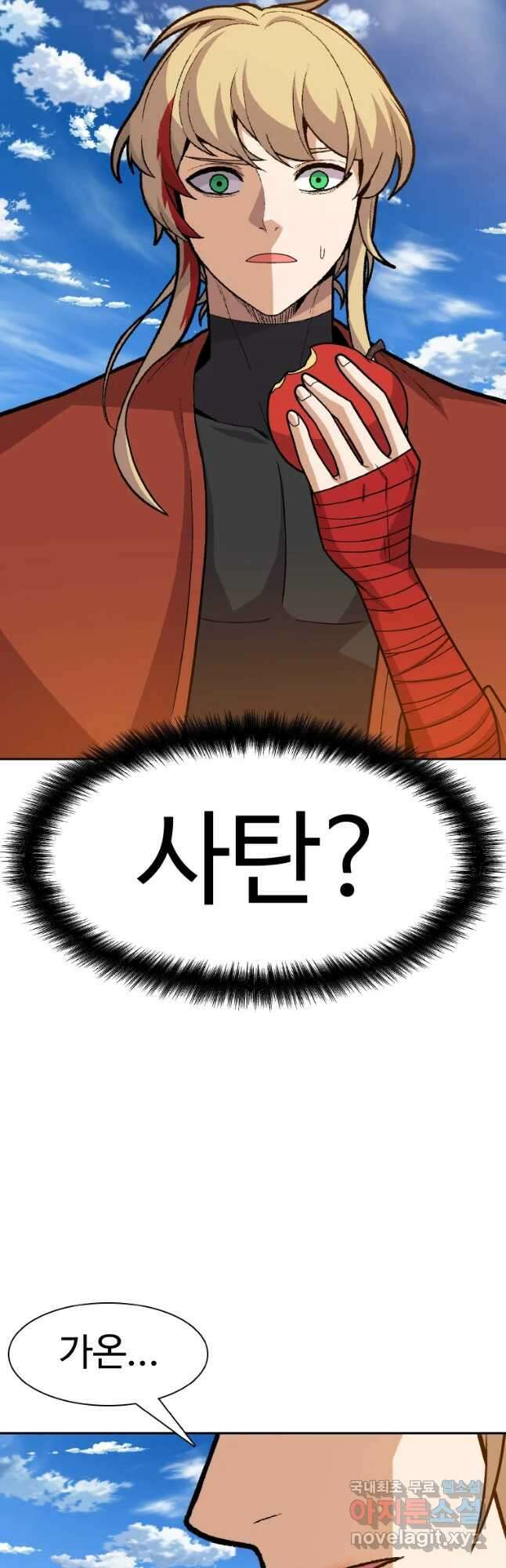 그라티아 [시즌2] 205화 10