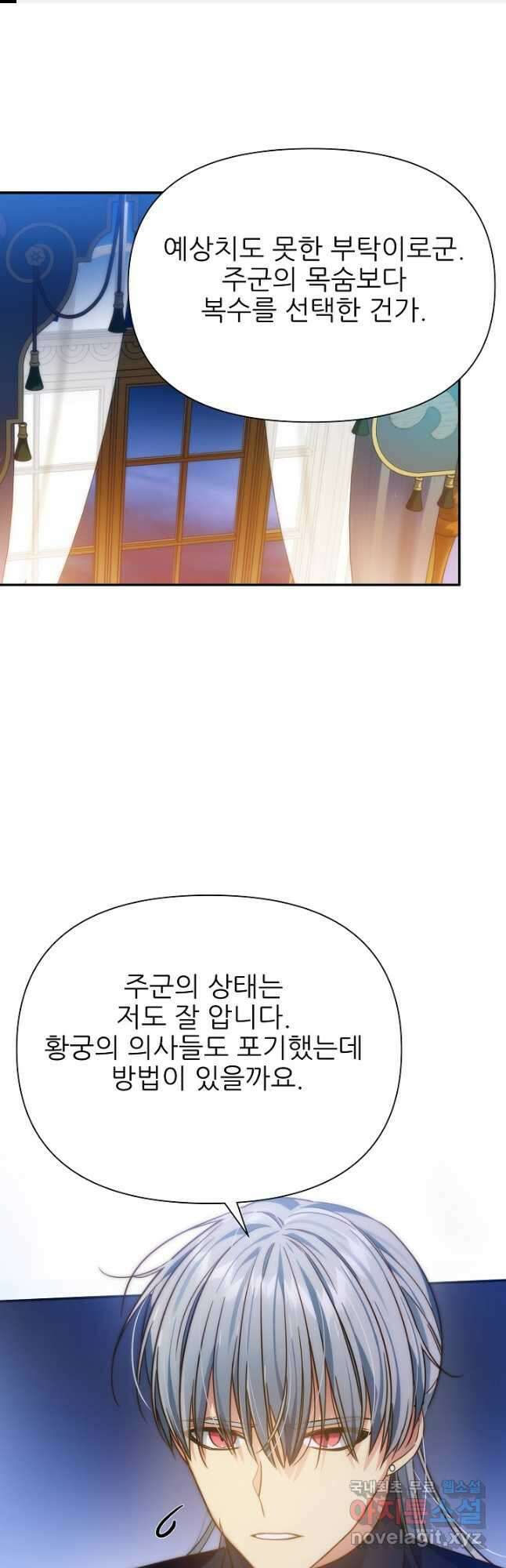 처음부터 여기 있었는데요 69화 1