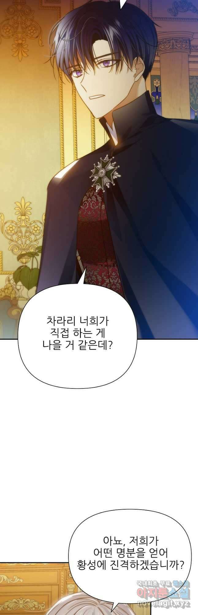 처음부터 여기 있었는데요 69화 5