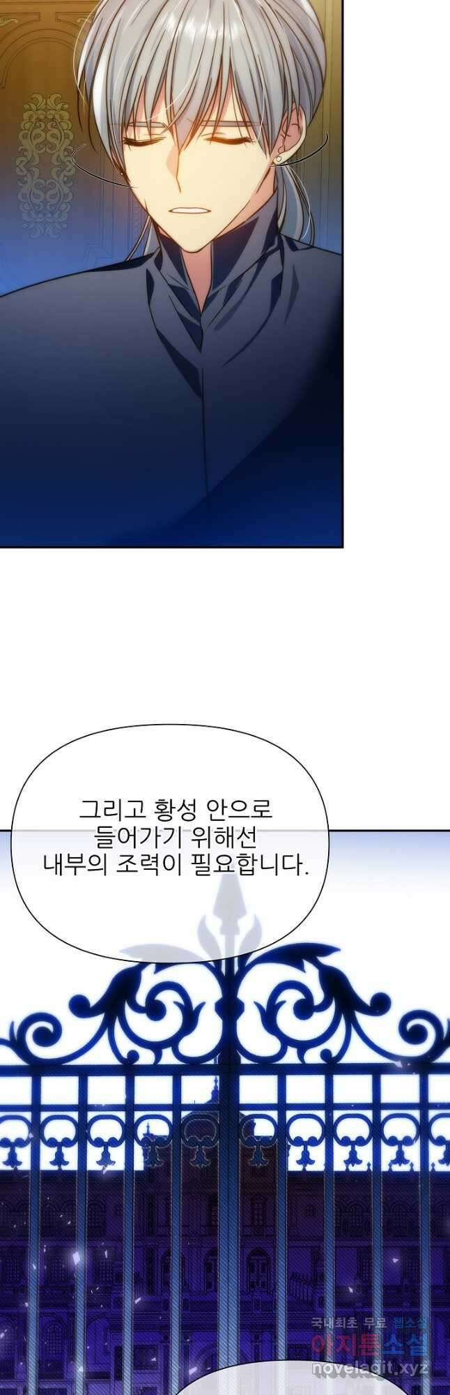 처음부터 여기 있었는데요 69화 6