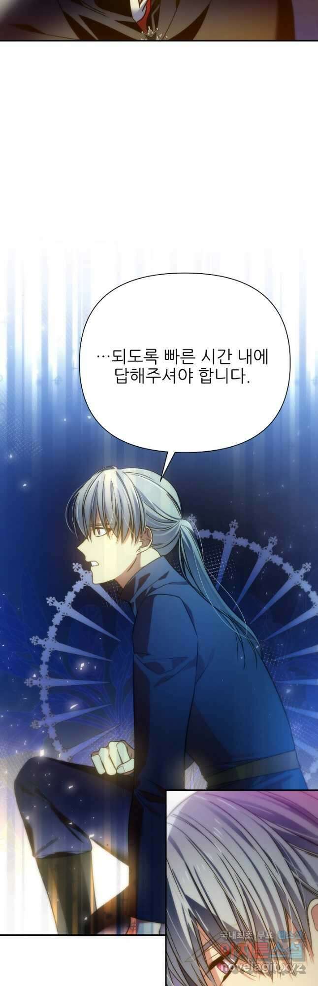 처음부터 여기 있었는데요 69화 9