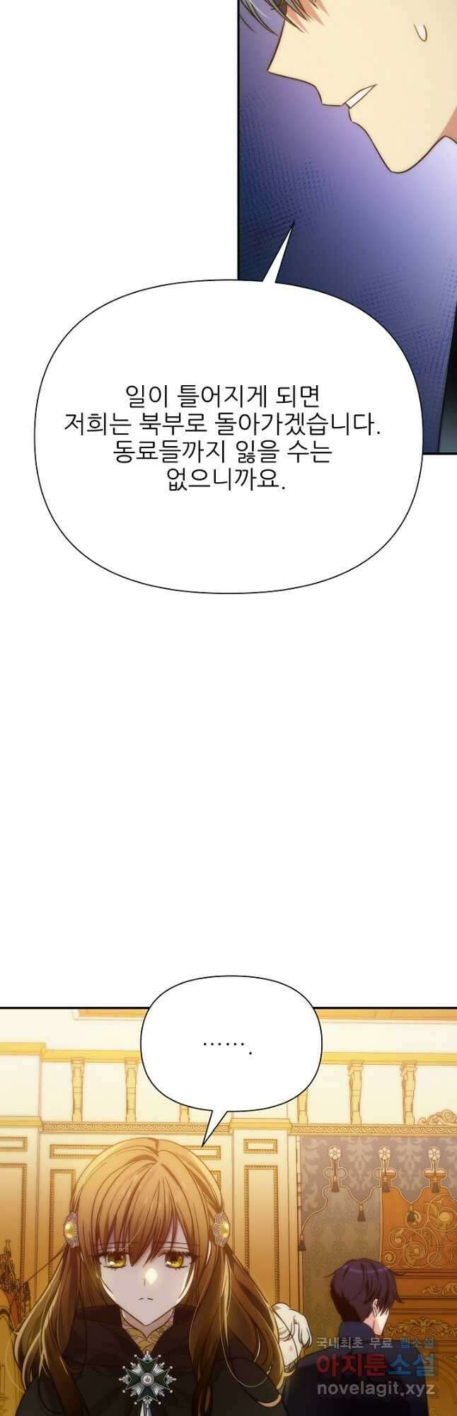 처음부터 여기 있었는데요 69화 10