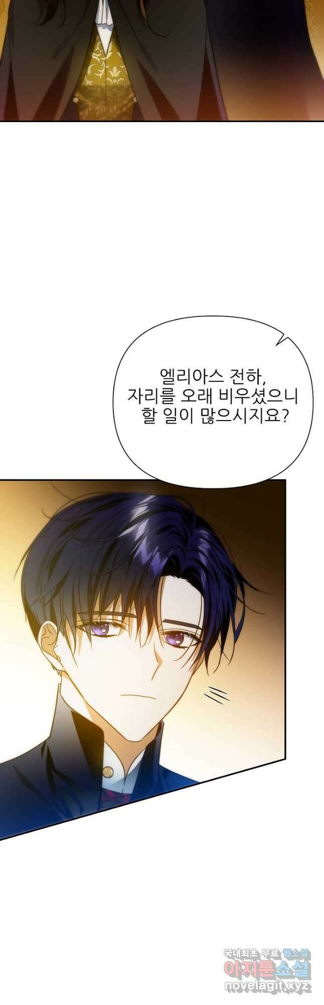 처음부터 여기 있었는데요 69화 11