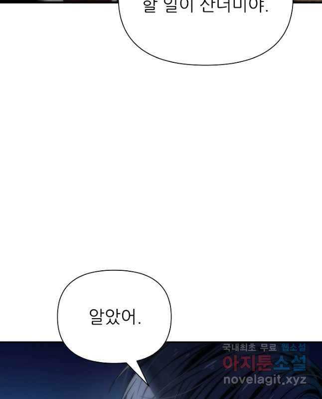처음부터 여기 있었는데요 69화 15