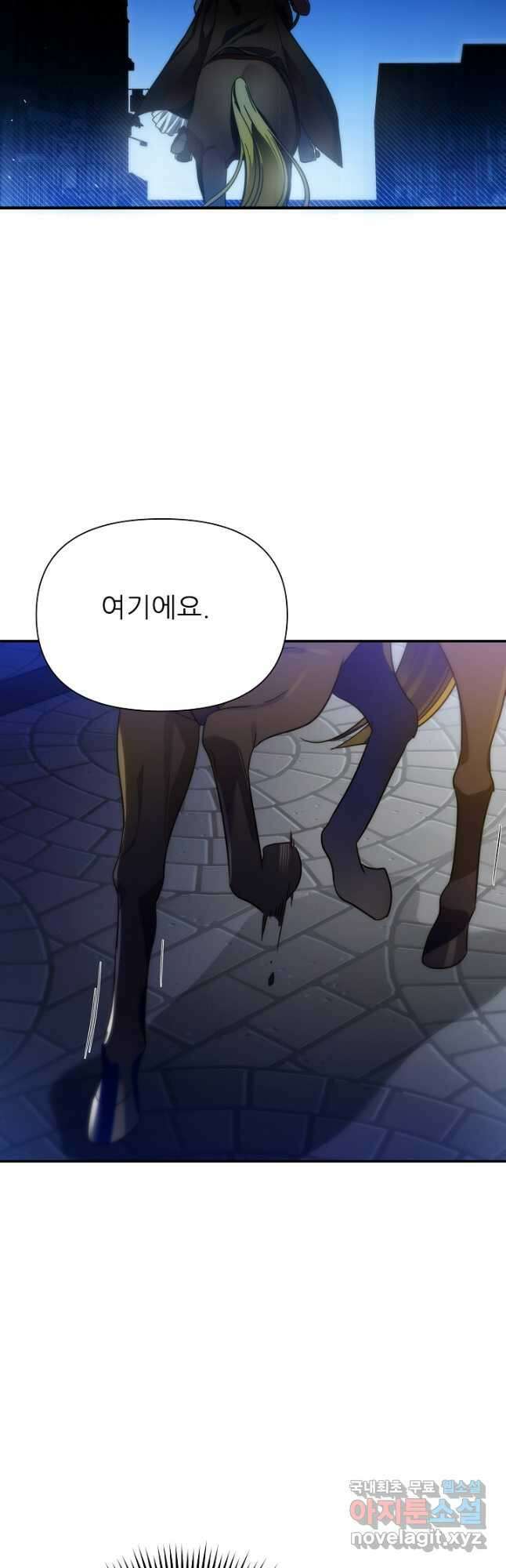 처음부터 여기 있었는데요 69화 20