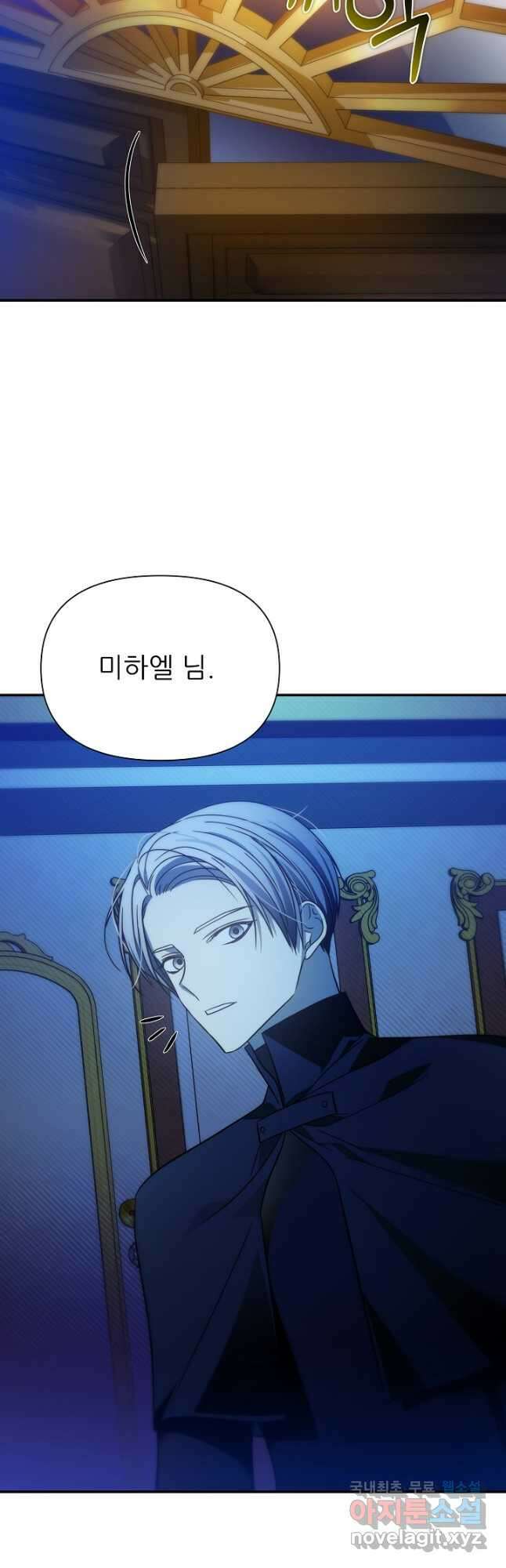 처음부터 여기 있었는데요 69화 22