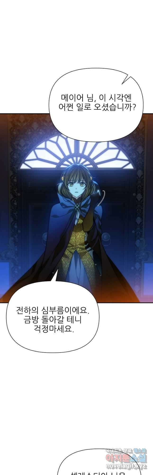 처음부터 여기 있었는데요 69화 23