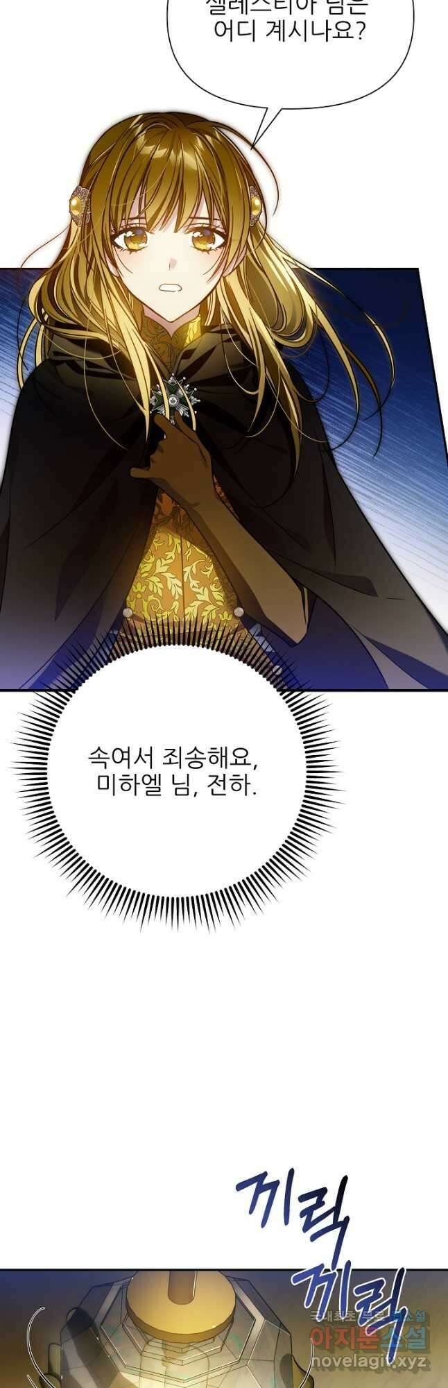 처음부터 여기 있었는데요 69화 24