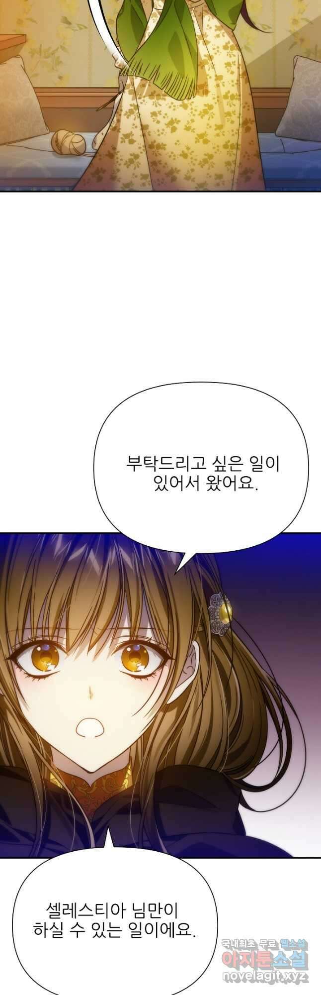 처음부터 여기 있었는데요 69화 27