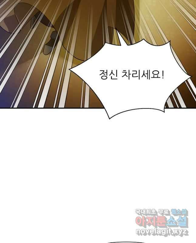 처음부터 여기 있었는데요 69화 30