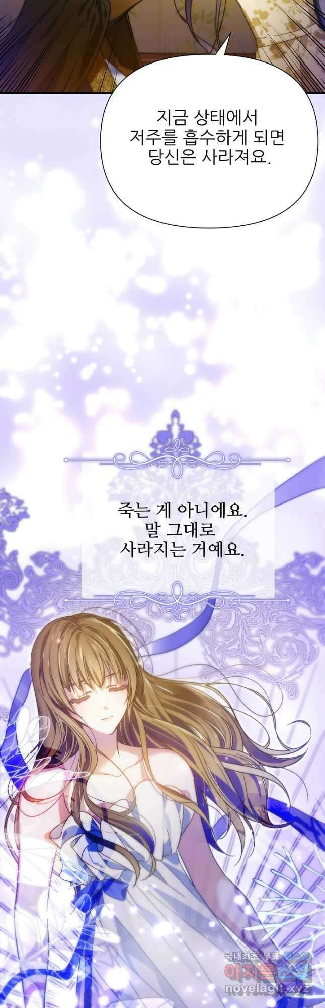 처음부터 여기 있었는데요 69화 35