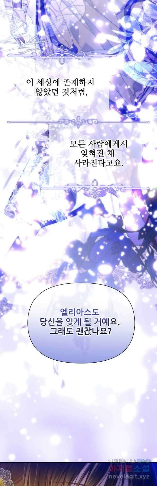 처음부터 여기 있었는데요 69화 36