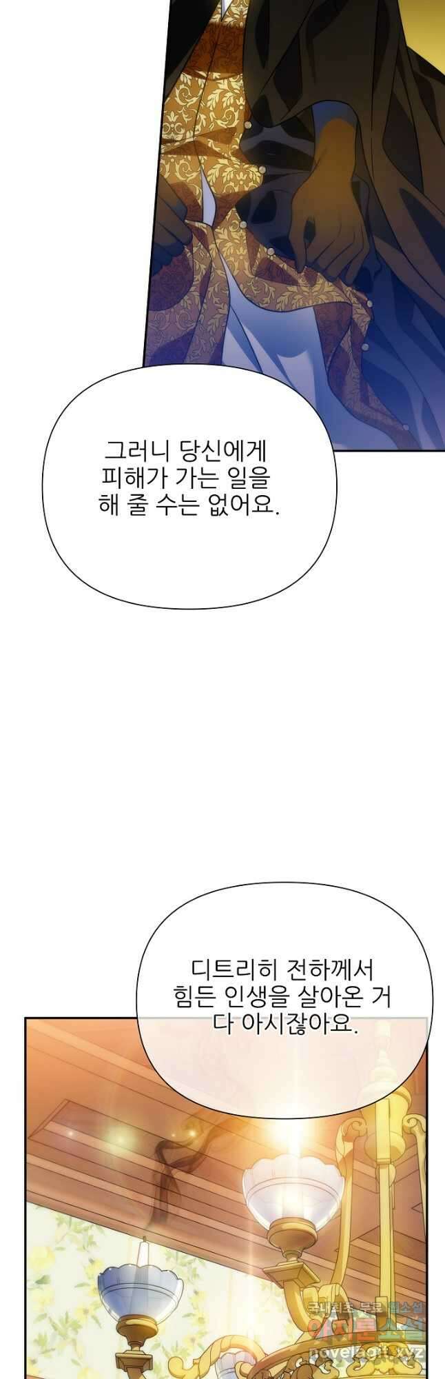 처음부터 여기 있었는데요 69화 40
