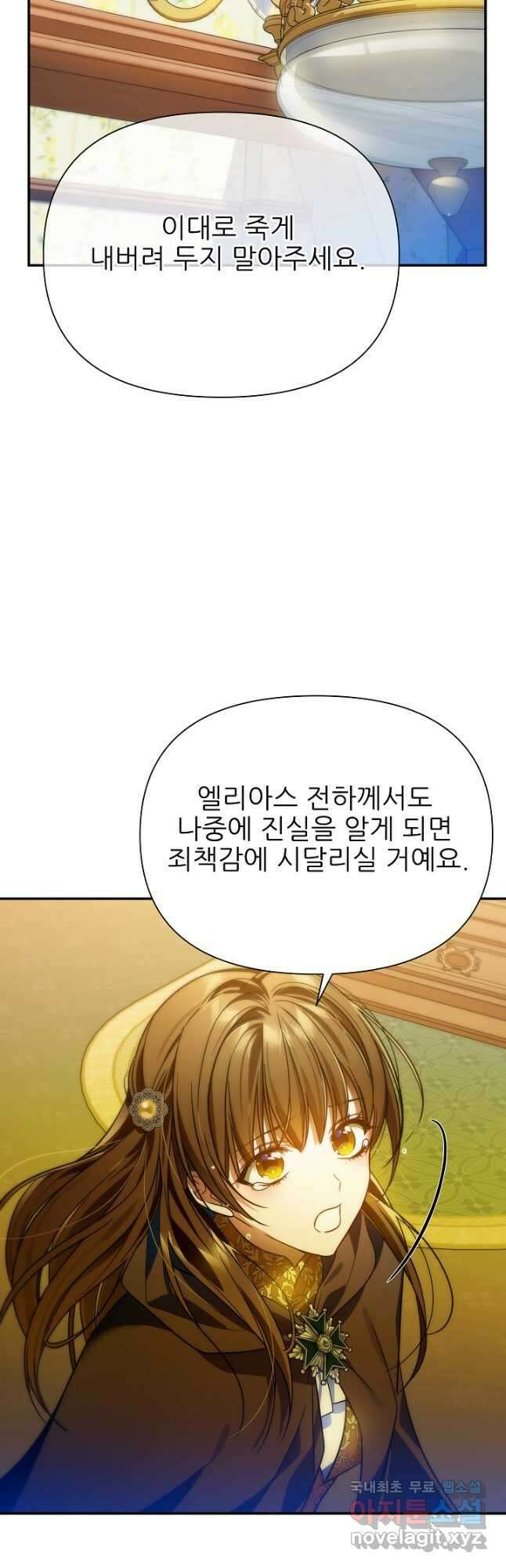 처음부터 여기 있었는데요 69화 41