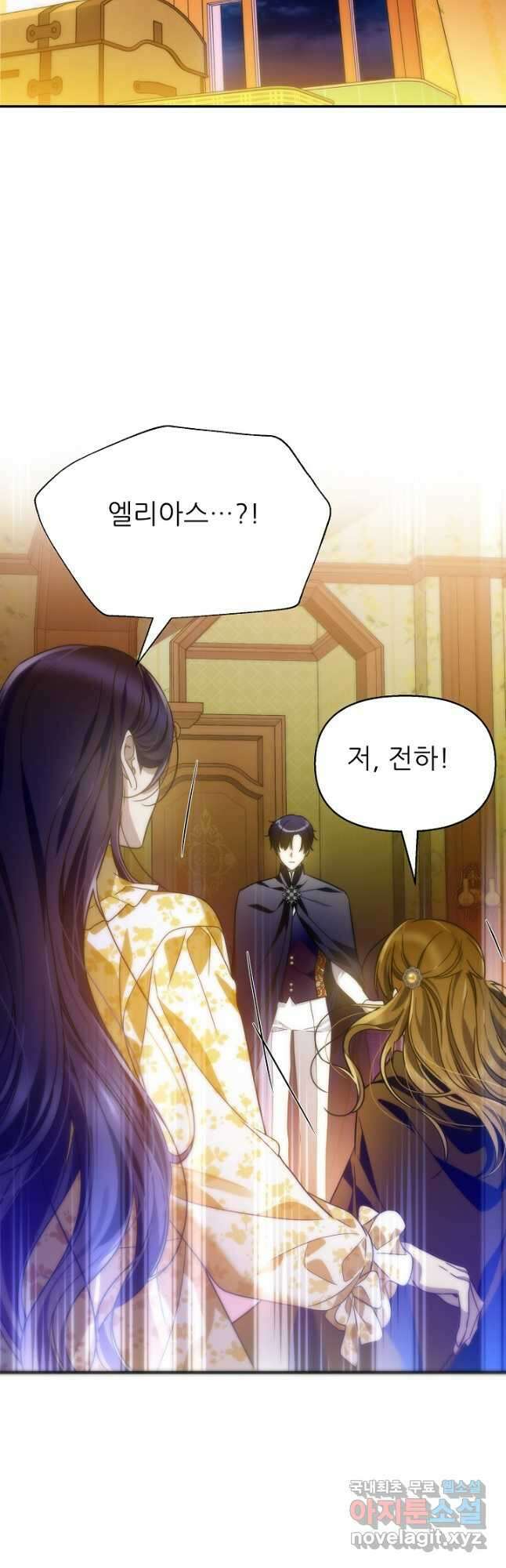 처음부터 여기 있었는데요 69화 44