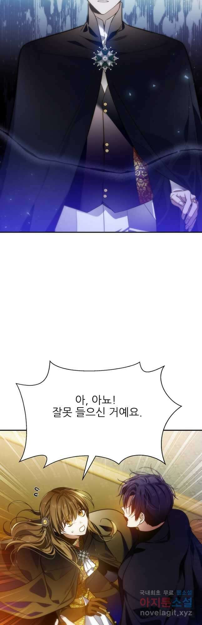 처음부터 여기 있었는데요 69화 46