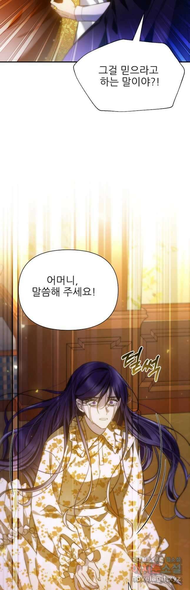 처음부터 여기 있었는데요 69화 47