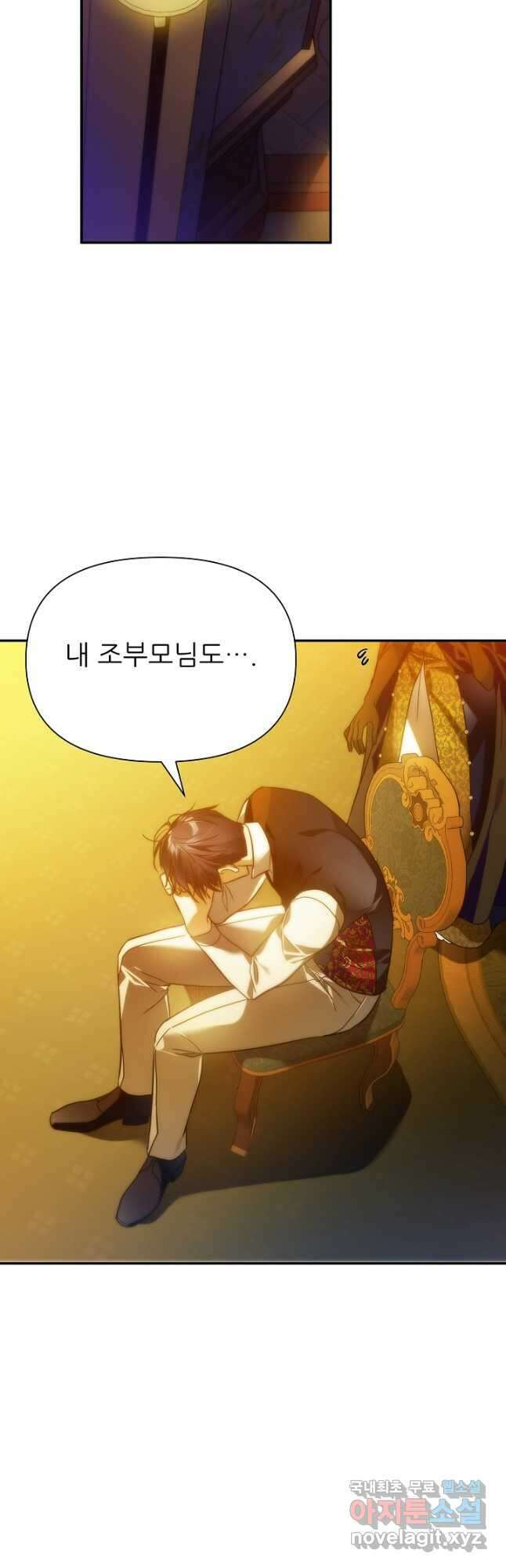 처음부터 여기 있었는데요 69화 49