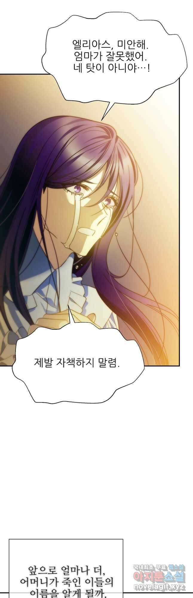 처음부터 여기 있었는데요 69화 52